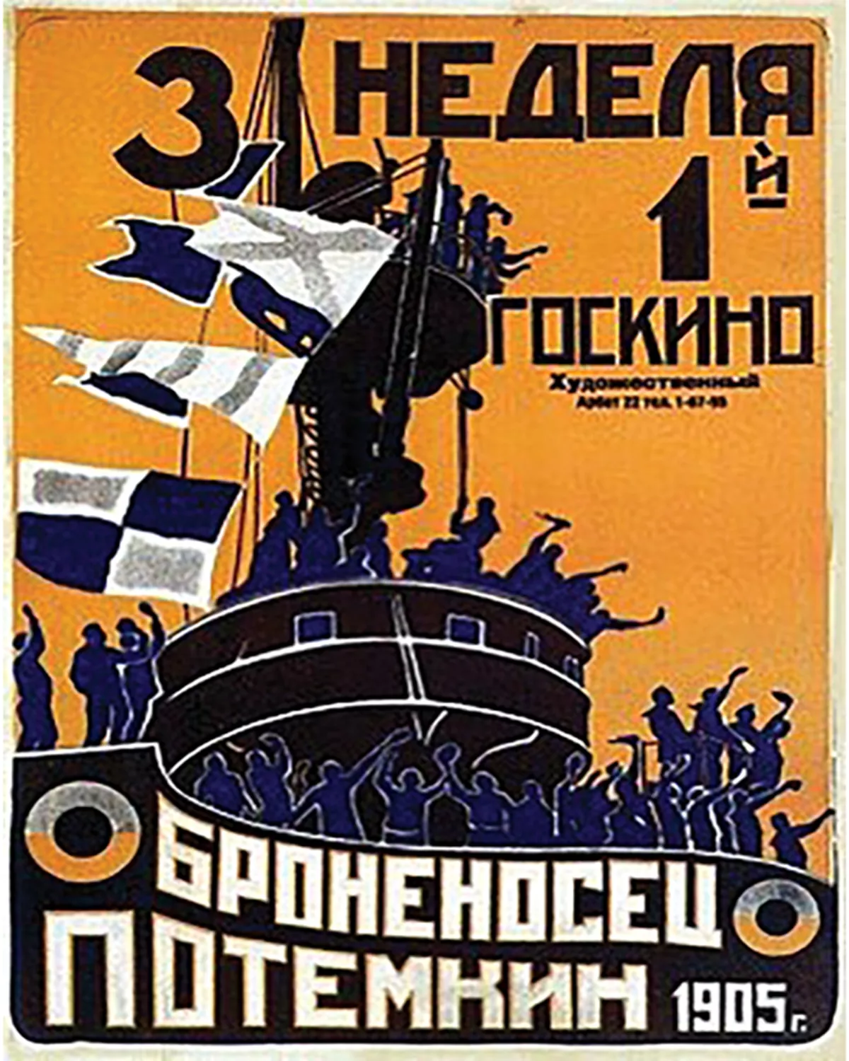 Cinema 49