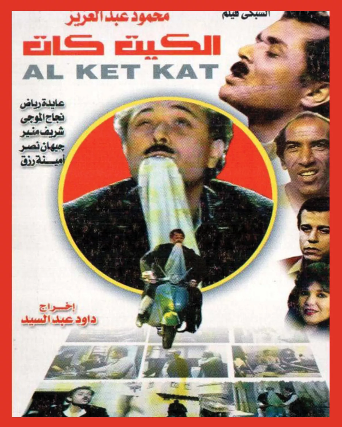Cinema 60