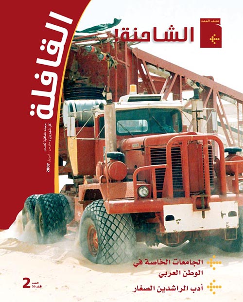 العدد 25