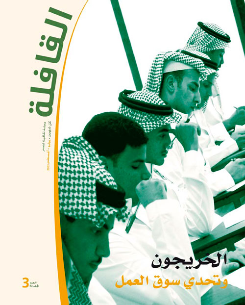 العدد 03