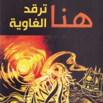 book cover for Qafilah1